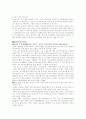 세계최고의 철강기업, 포스코(POSCO) 분석  18페이지