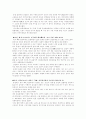 세계최고의 철강기업, 포스코(POSCO) 분석  19페이지