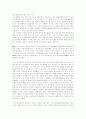 세계최고의 철강기업, 포스코(POSCO) 분석  21페이지