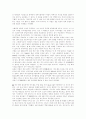 세계최고의 철강기업, 포스코(POSCO) 분석  22페이지