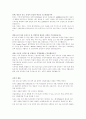 세계최고의 철강기업, 포스코(POSCO) 분석  26페이지
