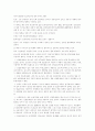 세계최고의 철강기업, 포스코(POSCO) 분석  27페이지