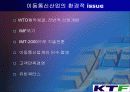 KTF의 조직변화와 성공분석  6페이지