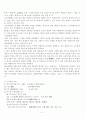 고대국가의 성립과 신분제 4페이지