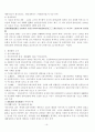 고대국가의 성립과 신분제 16페이지