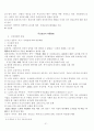 고대국가의 성립과 신분제 21페이지