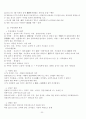 고대국가의 성립과 신분제 22페이지