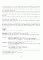 고대국가의 성립과 신분제 33페이지