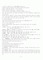고대국가의 성립과 신분제 35페이지