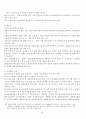 고대국가의 성립과 신분제 36페이지
