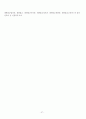 고대국가의 성립과 신분제 37페이지