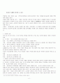 고대국가의 성립과 신분제 41페이지