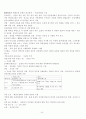 고대국가의 성립과 신분제 42페이지