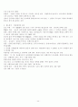 고대국가의 성립과 신분제 44페이지