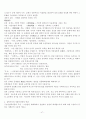 고대국가의 성립과 신분제 47페이지