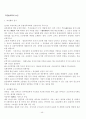 고대국가의 성립과 신분제 49페이지