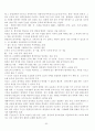 고대국가의 성립과 신분제 50페이지