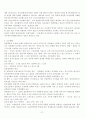 고대국가의 성립과 신분제 51페이지