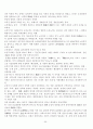 고대국가의 성립과 신분제 55페이지