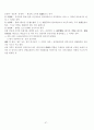 고대국가의 성립과 신분제 57페이지