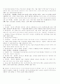 고대국가의 성립과 신분제 62페이지