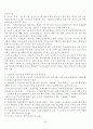 고대국가의 성립과 신분제 64페이지