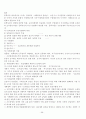 고대국가의 성립과 신분제 68페이지