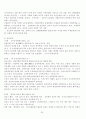고대국가의 성립과 신분제 69페이지