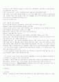 고대국가의 성립과 신분제 70페이지
