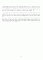 고대국가의 성립과 신분제 73페이지