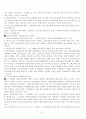 고대국가의 성립과 신분제 76페이지