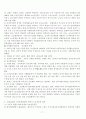고대국가의 성립과 신분제 77페이지