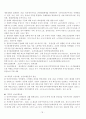고대국가의 성립과 신분제 78페이지