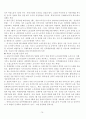 고대국가의 성립과 신분제 79페이지
