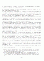 고대국가의 성립과 신분제 83페이지