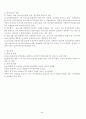 고대국가의 성립과 신분제 84페이지