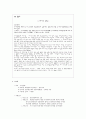 한국 문화사 4페이지