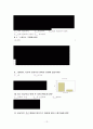 대학생의 성인식 설문조사와 이에 대한 고찰 13페이지