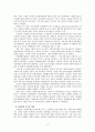 미술관 정책 -프랑스와 우리나라의 비교 4페이지