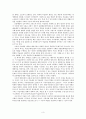미술관 정책 -프랑스와 우리나라의 비교 5페이지