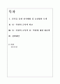 남 북한 군사력의 강약점 비교 분석 및 대응책 2페이지