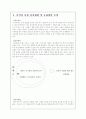 남 북한 군사력의 강약점 비교 분석 및 대응책 3페이지