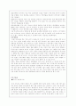 남 북한 군사력의 강약점 비교 분석 및 대응책 5페이지