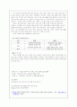 남 북한 군사력의 강약점 비교 분석 및 대응책 14페이지