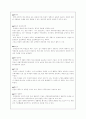 남 북한 군사력의 강약점 비교 분석 및 대응책 16페이지