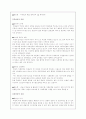 남 북한 군사력의 강약점 비교 분석 및 대응책 17페이지