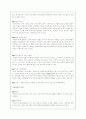 남 북한 군사력의 강약점 비교 분석 및 대응책 18페이지
