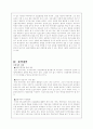 남 북한 군사력의 강약점 비교 분석 및 대응책 20페이지
