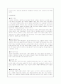 남 북한 군사력의 강약점 비교 분석 및 대응책 21페이지