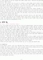 식초[vinegar, 食醋] 6페이지
